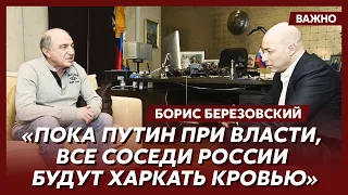 Березовский о Лукашенко, Ельцине, Лужкове и Черномырдине