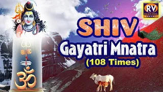 Shiv Gayatri Mantra 108 Times - Om Tatpurushaya Vidmahe | Chants | Very Powerful & Divine