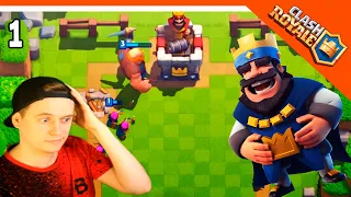 ⛄ ZELEL / ЗЕЛЕЛ ПЕРВЫЙ РАЗ В CLASH ROYALE ❄️ Клэш рояль Прохождение на русском