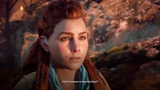 Horizon Zero Dawn 4.1 Сердце матери (прохождение)