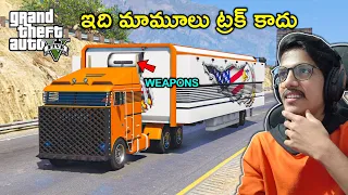 Most Powerful Truck In GTA 5 | In Telugu | THE COSMIC BOY