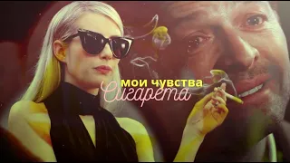 ▪ Sad multifandom || Мои чувства - сигарета [SS for Sweet Angel]