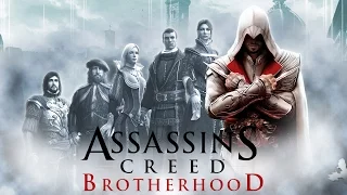 Игрофильм Assassin’s Creed: Brotherhood (Братство крови)