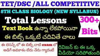 8th Class Biology New Syllabus Total lessons Practice bits in Telugu 8th Class Science New Syllabus