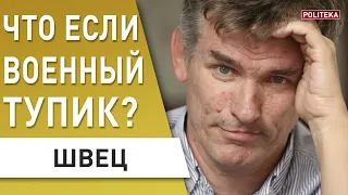 🔥 ПОСЛЕДНИЙ КОЗЫРЬ ПУТИНА! ШВЕЦ: РЕВОЛЮЦИЯ и СНОС РЕЖИМА: ГИРКИН против Кремля! ЛАВРОВ просит мира