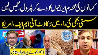 Give farmers wheat to Iranians and take petrol and gas | Taimur Rahman Big Statement | GNN