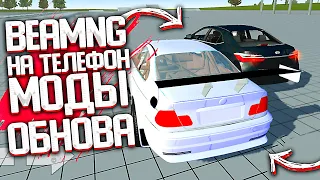 Как добавить МОДЫ в Simple Car Crash Simulator - НУ ТЕПЕРЬ ЭТО ТОЧНО НАСТОЯЩАЯ BeamNG!