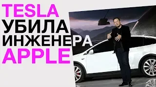 Tesla убила инженера Apple iPhone SE от Samsung, он же Galaxy S9 Mini! Техно-Дракула от Festo