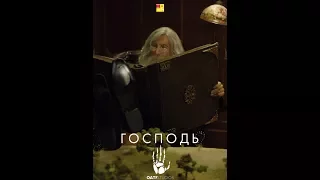 Оатс: Часть 1 - Господь / Oats Studios Volume 1 God Serengeti / 2017 / Русский язык (BadBajo)