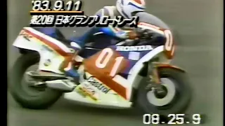 Japan Grand Prix Road Race 1983 Fast Freddie Spencer won by an amazing riding Refined to HD