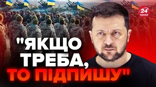 ⚡️Зеленський про МОБІЛІЗАЦІЮ / Жінок НА ФРОНТ? / Новий закон ВЖЕ на підході