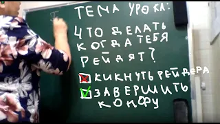 РЕЙДЫ В ЗУМЕ №4!СРЫВАЮ ОНЛАЙН УРОКИ ШКОЛЬНИКАМ! ПРАНКИ НА УРОКАХ! СРЫВАЮ УРОКИ В ZOOM! МИНУС УРОКИ!