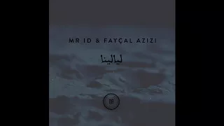 Mr. ID feat  Fayçal Azizi - Layalina