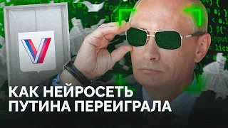 Путина не выбирали. Доказываем, почему / «Новая газета Европа»