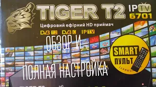 Обзор и полная настройка ресивера Tiger T2 6701.