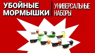 Безмотыльные мормышки для начинающего рыболова. Обзор рыболовных снастей