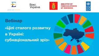 Цілі сталого розвитку в Україні: субнаціональний зріз (укр. версія)