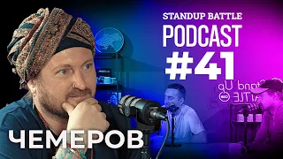 ДжАЗОВий тур | Вахнич, Щербан та Чемеров | STAND UP BATTLE подкаст #41