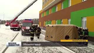 Объявлен общероссийский траур по жертвам пожара в Кемерове