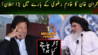 Imran Khan's Big Statement On TLP And Khadim Rizvi - Imran Khan Talk With Anchors | Neo News