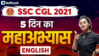 SSC CGL Mock Test 2021 | 5 दिन का महाअभ्यास | Important English Questions |#4 | Ananya Ma'am