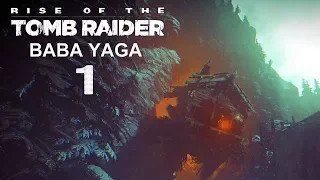 Rise of the Tomb Raider «Baba Yaga»  -01. Происшествие на лесопилке