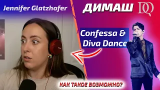 БЕЗУМНАЯ РЕАКЦИЯ УЧИТЕЛЯ ПО ВОКАЛУ / Jennifer: Димаш - Confessa & The Diva Dance