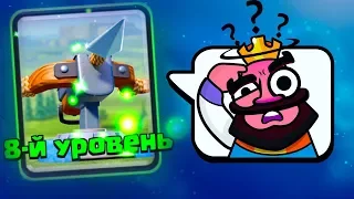 КАК ТОПЫ С НИМ ИГРАЮТ? У МЕНЯ АРБАЛЕТ 8 ЛВЛ | Clash Royale