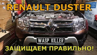 Renault Duster - Защищаем от угона