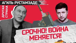 РУСТАМЗАДЕ: Рецепт ПОБЕДЫ Украины / КАКОЕ оружие нужно от Запада / Путин ОБЛАЖАЛСЯ на Кавказе