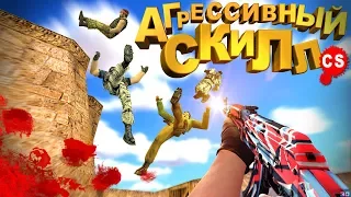 АГРЕССИВНЫЙ СКИЛЛ/только Headshot (cs:GO|cs 1.6) Сантехник Human