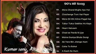 90's Hit Song 🎵| Best Of Alka Yagnik, Kumar Sanu & udit narayan ❤️| #bollywoodsong #evergreenhits