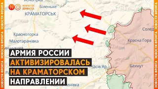Армия РФ активизировалась на Краматорском направлении, сохраняя давление на Покровск, - Генштаб