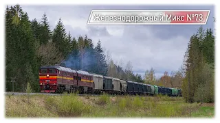 Spring and Trains in Latgale Region! | Freight and Passenger Trains in Krustpils!