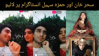 Sehar Khan and hamza Sohail live on Instagram from fairytale set