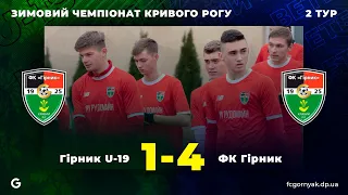 90 хв | Гірник U-19-Гірник 1:4