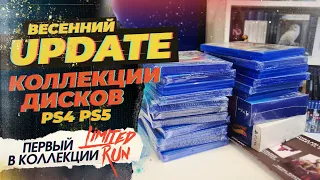 Пополнение коллекции игр на PlayStation (Весна 2023)