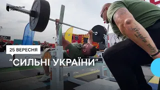 "Сильні України": у Рівному відбулись спортивні змагання для військових й ветеранів