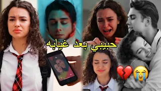 حبيبي بعد غيابه 💔 اسيا ودوروك/موت دوروك وحزن اسيا/ أحمد بتشان/Asiye Ve Doruk/ اخوتي kardeşlerim