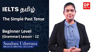 Beginner Level (Grammar) - Lesson 12 |  The Simple Past Tense | IELTS in Tamil | IELTS Exam