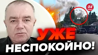 🔥СВИТАН: Россиян вычислили! / Большие проблемы врага в Новой Каховке