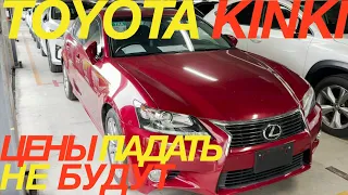 LEXUS В ЯПОНИИ ПОЧТИ ЗА ДАРОМ / АУКЦИОН ТОЙОТА ТОРГИ И ЦЕНЫ