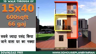 House Plan 15 x 40 Ghar ka Naksha II 600 sqft house plan