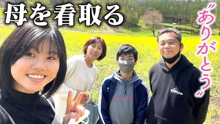 余命わずかの母…自宅で共に過ごした時間「ありがとう」「こっちもありがとね」　家族に遺したレシピ