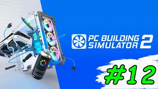 Прохождение игры PC Building Simulator 2 | #12 Лучший корпус для ПК