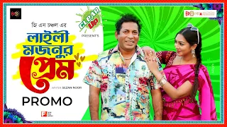 Laili Mojnur Prem| Mosharraf Karim |Sadia Jahan Prova |GS Chanchal|Eid Special Promo 2022