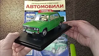 ВАЗ 21061 "Жигули" 1:24. Легендарные советские автомобили. Hachette. #91.