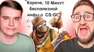 KING DM | 10 МИНУТ БЕСПОЛЕЗНОЙ ИНФЫ О COUNTER STRIKE C COFFI