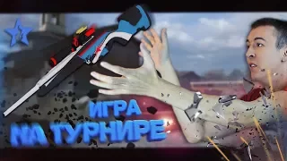 WARFACE.ЖЕСТКАЯ КАТКА на ТУРНИРЕ за ПОБЕДУ! - ИГРАЮ КАК PRO!