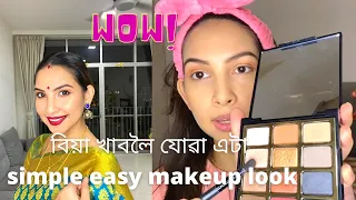 বিয়া খাবলৈ যোৱা simple easy makeup look | Assamese Vlog - 39 | Assamese Youtuber from Malaysia |